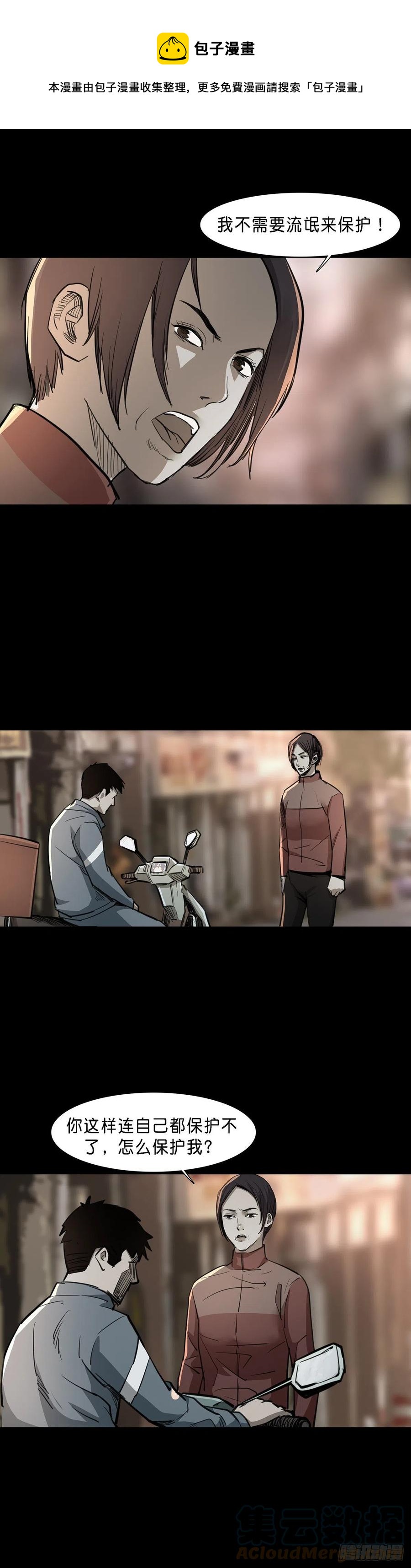 第82话8