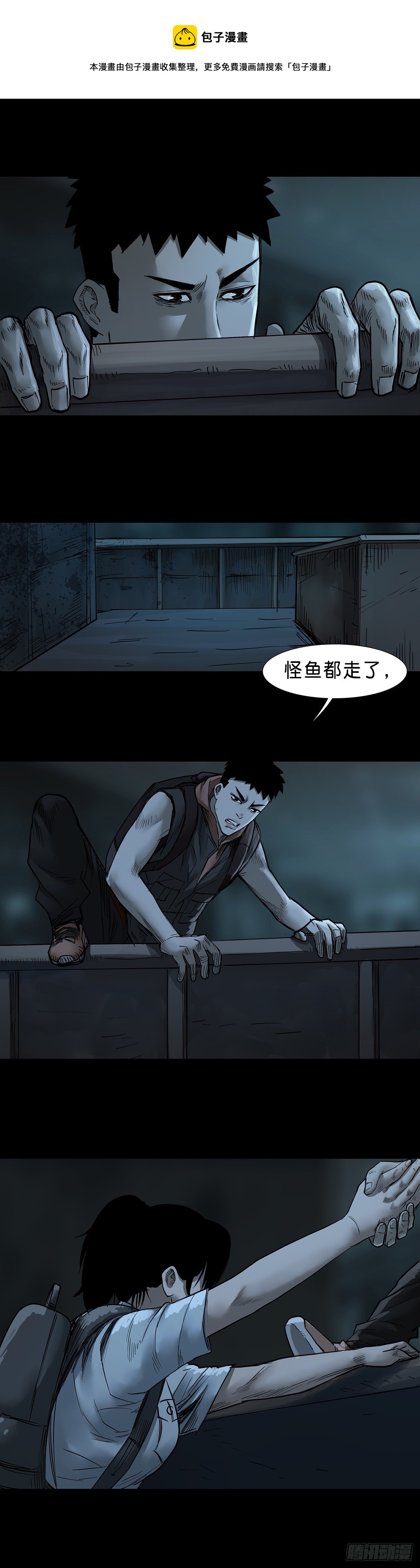 第42话3