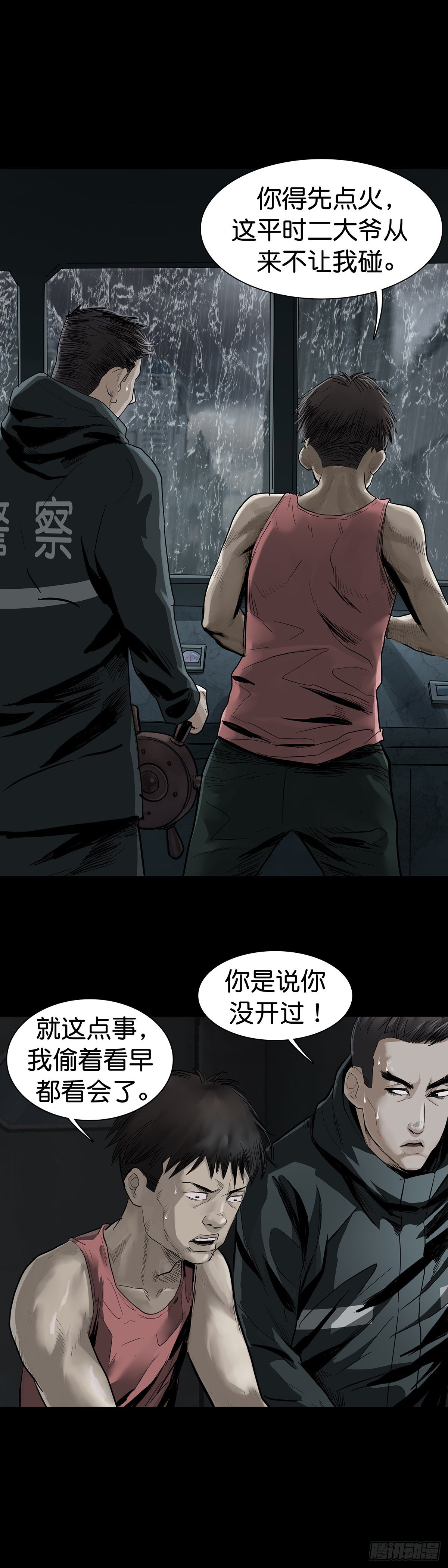 第13话7