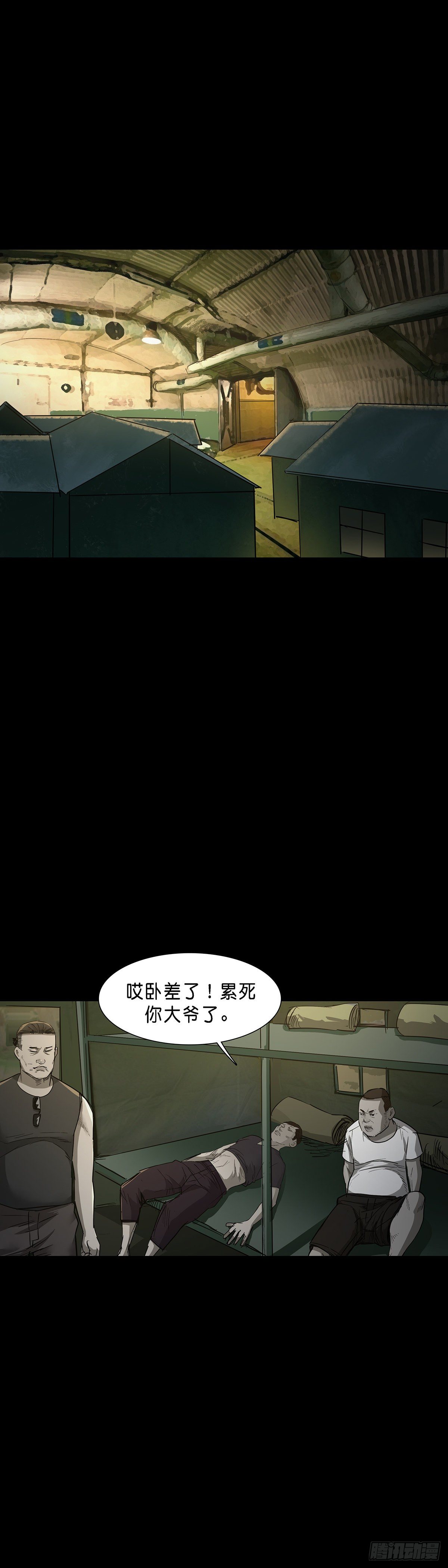 第74话13
