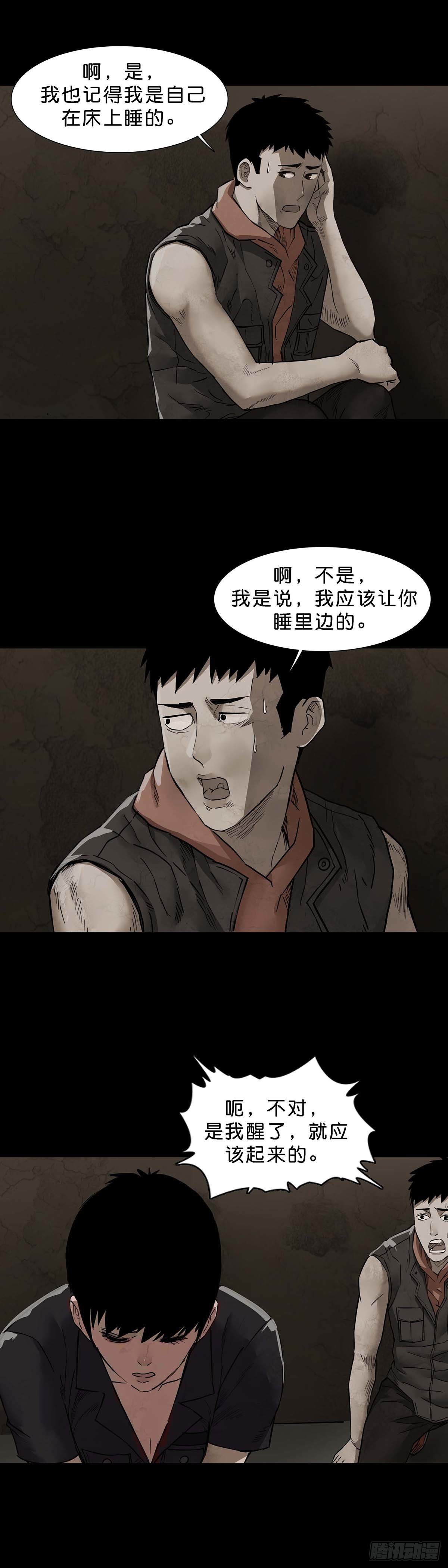 第113话5