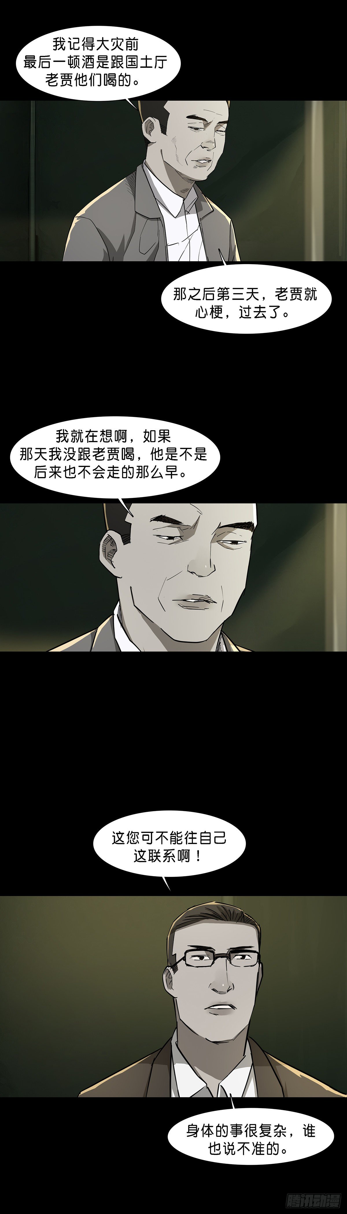 第73话8