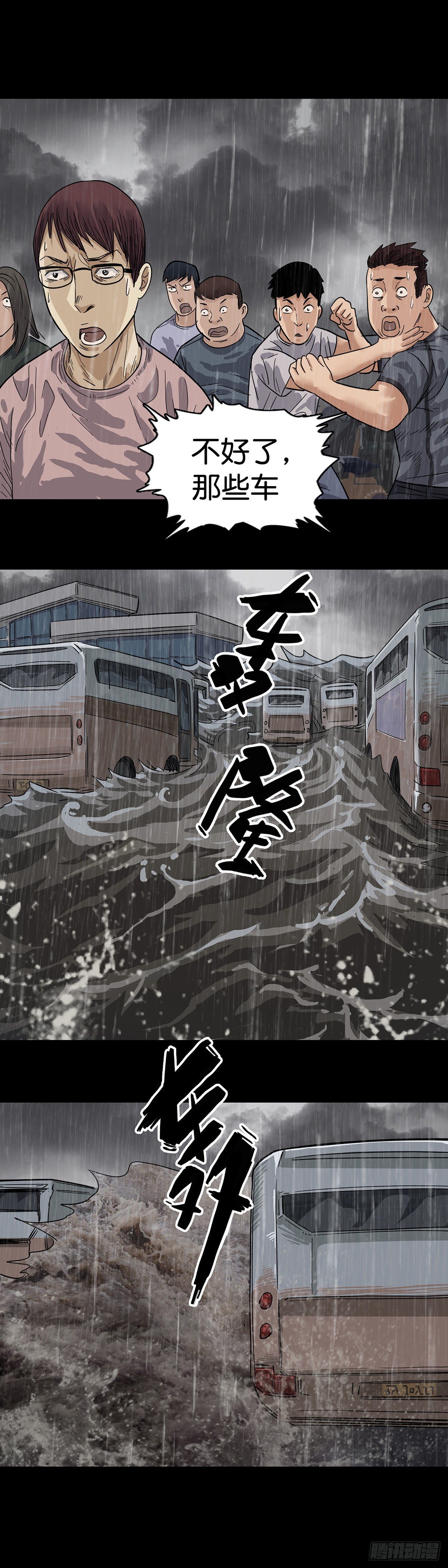 第4话21