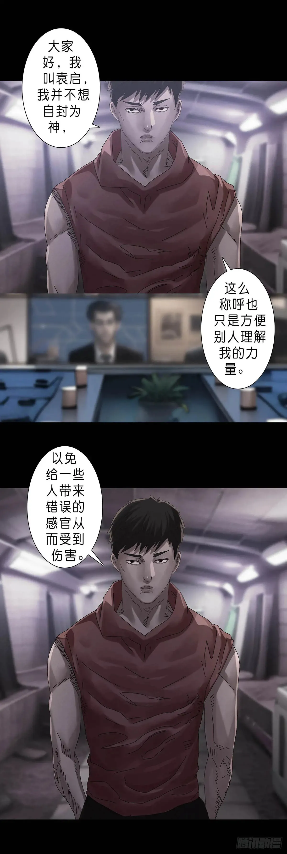第229话6