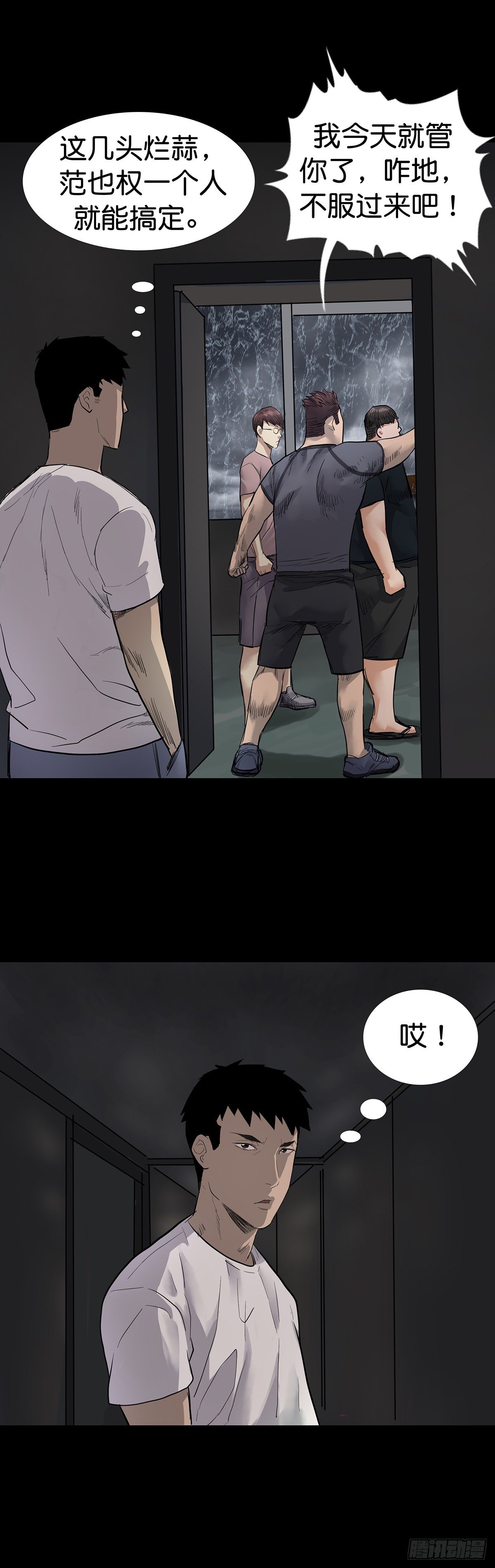 第10话12