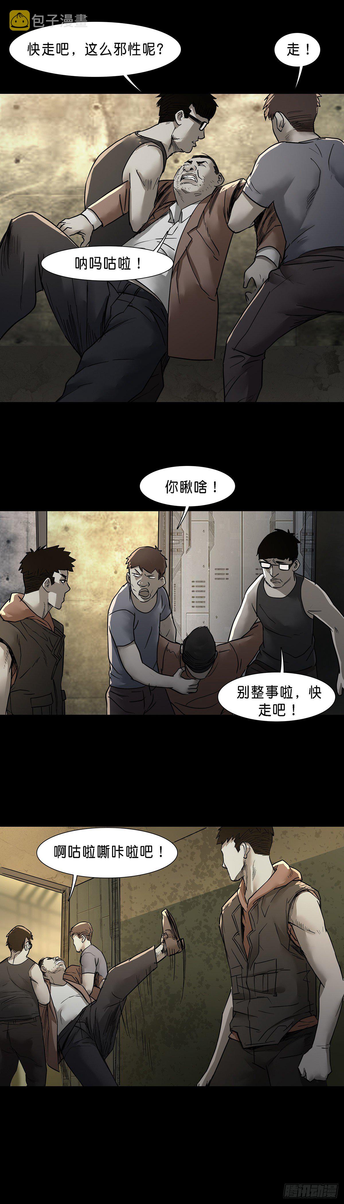 第62话10
