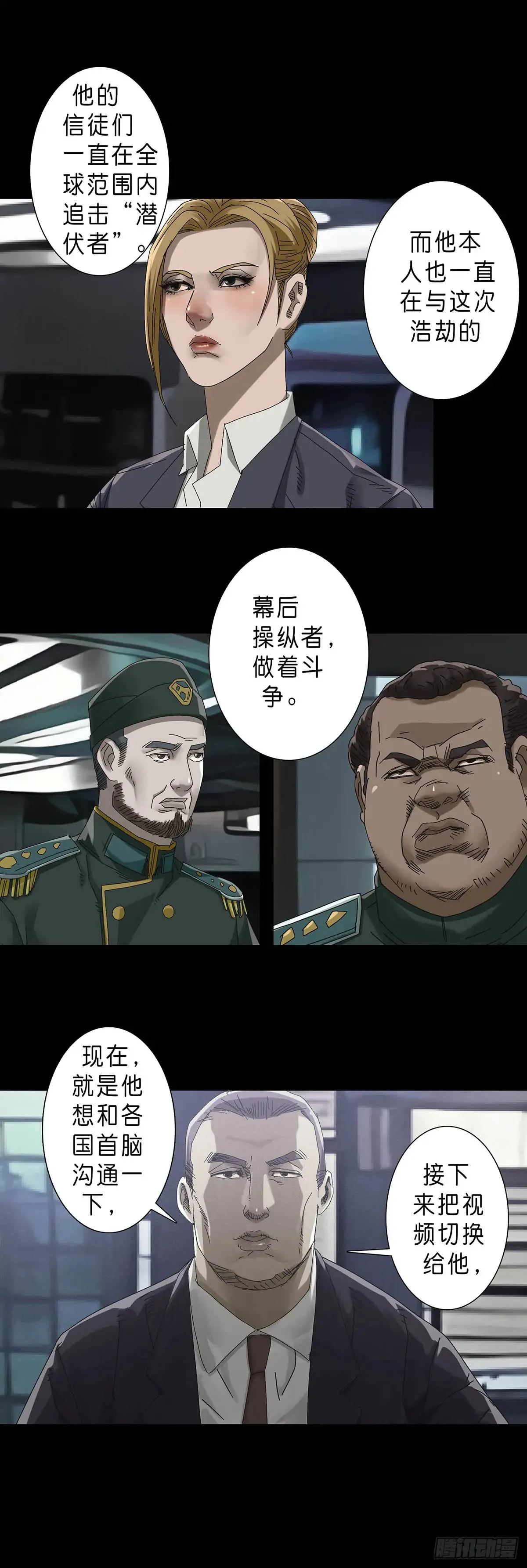 第229话5
