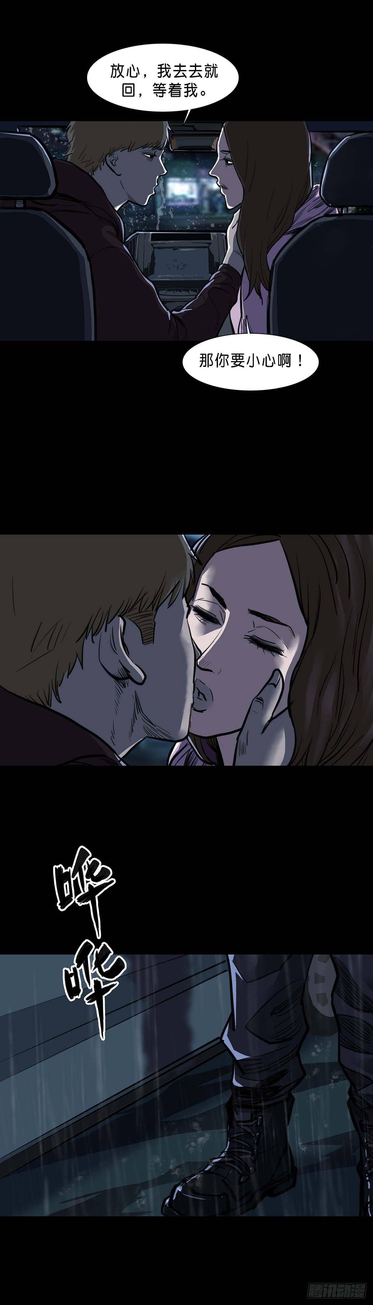 第79话2