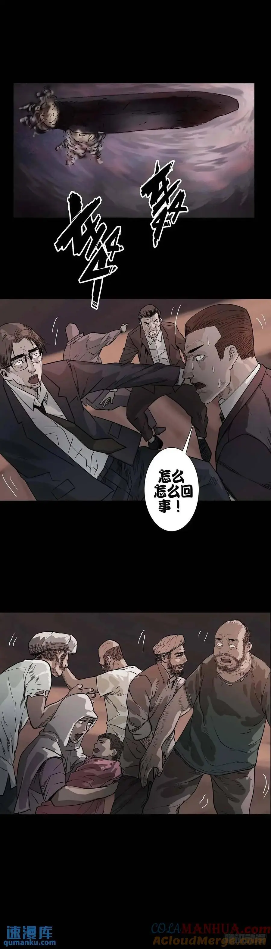 第210话2