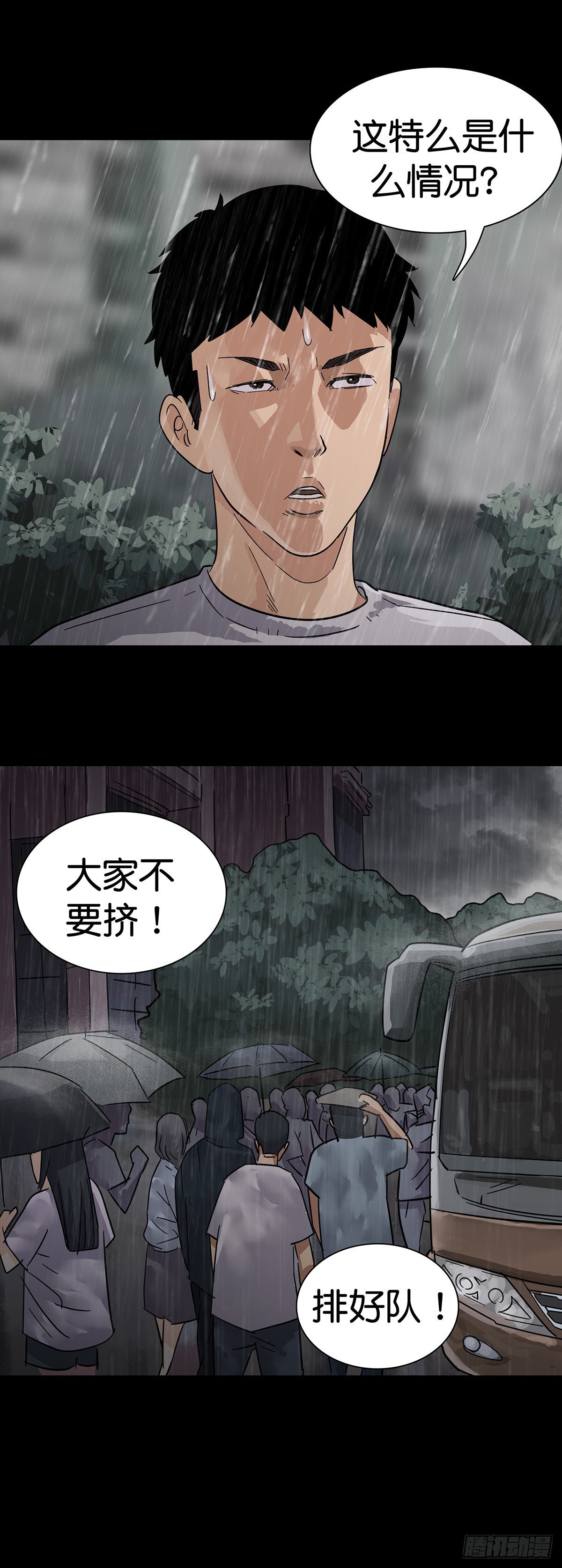 第4话7