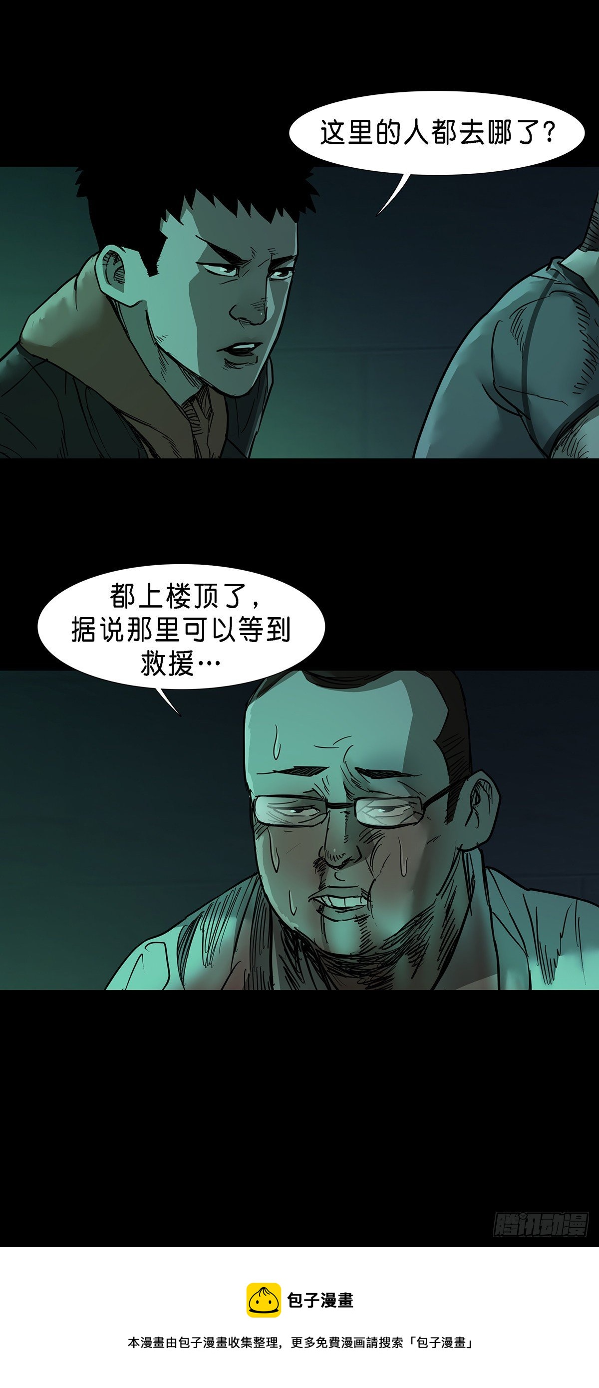 第48话11