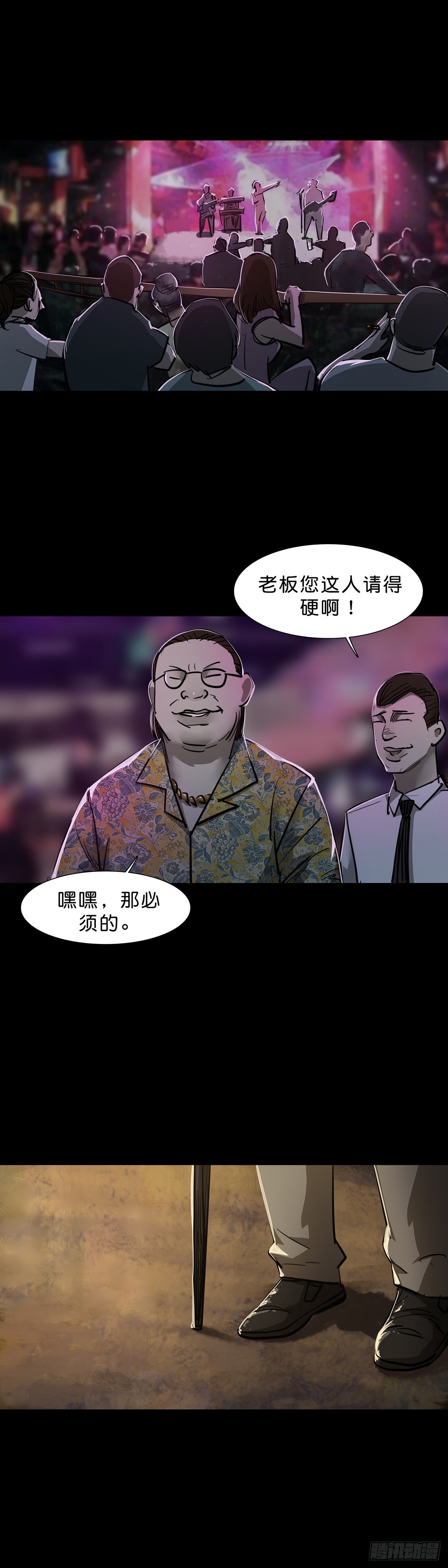 第97话6