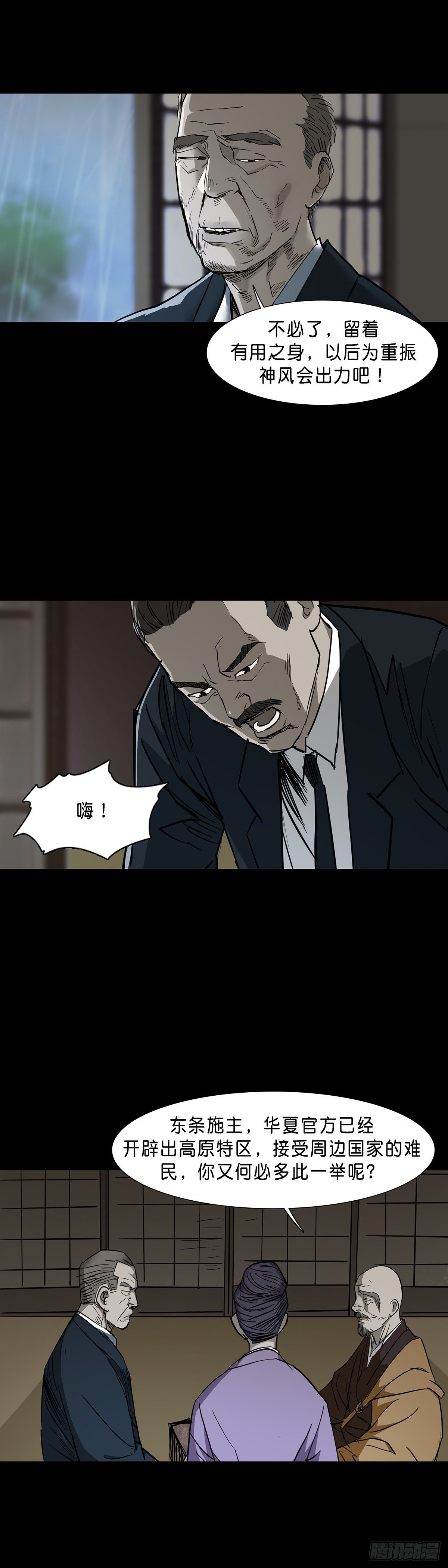 第76话4