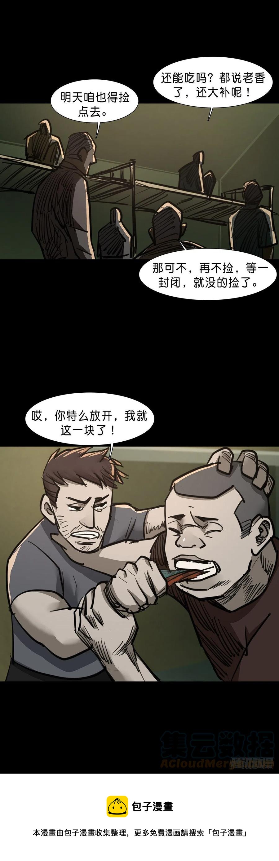 第81话13