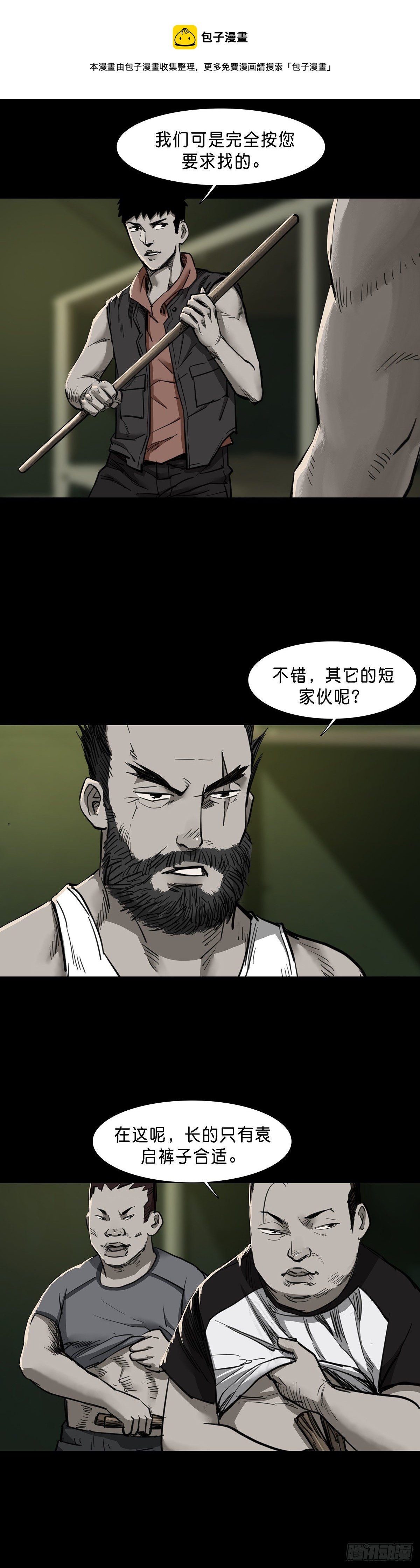 第86话4