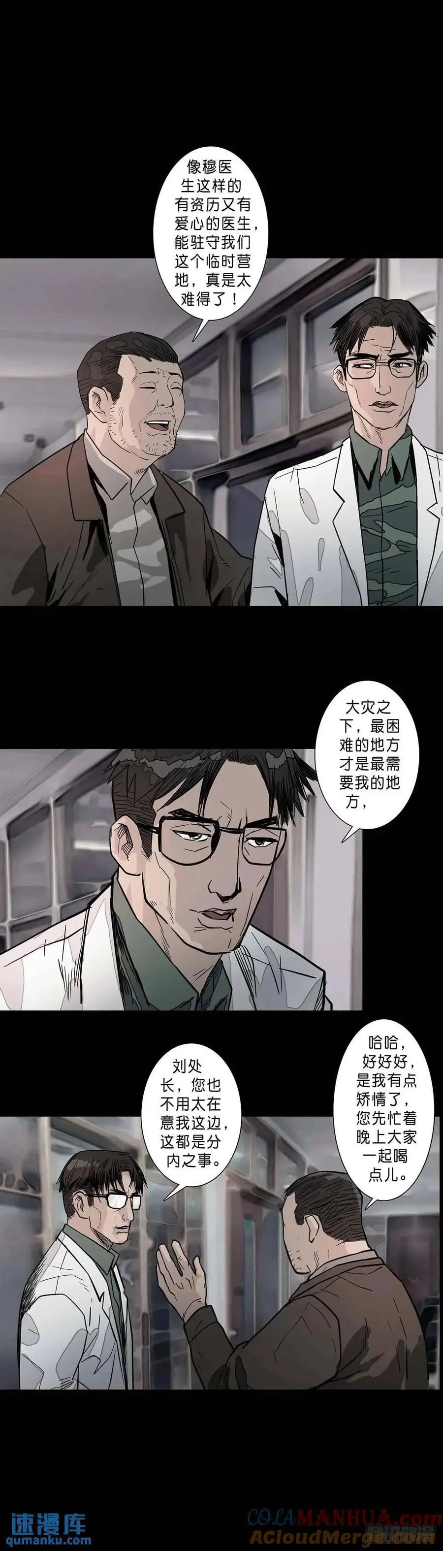 第205话8