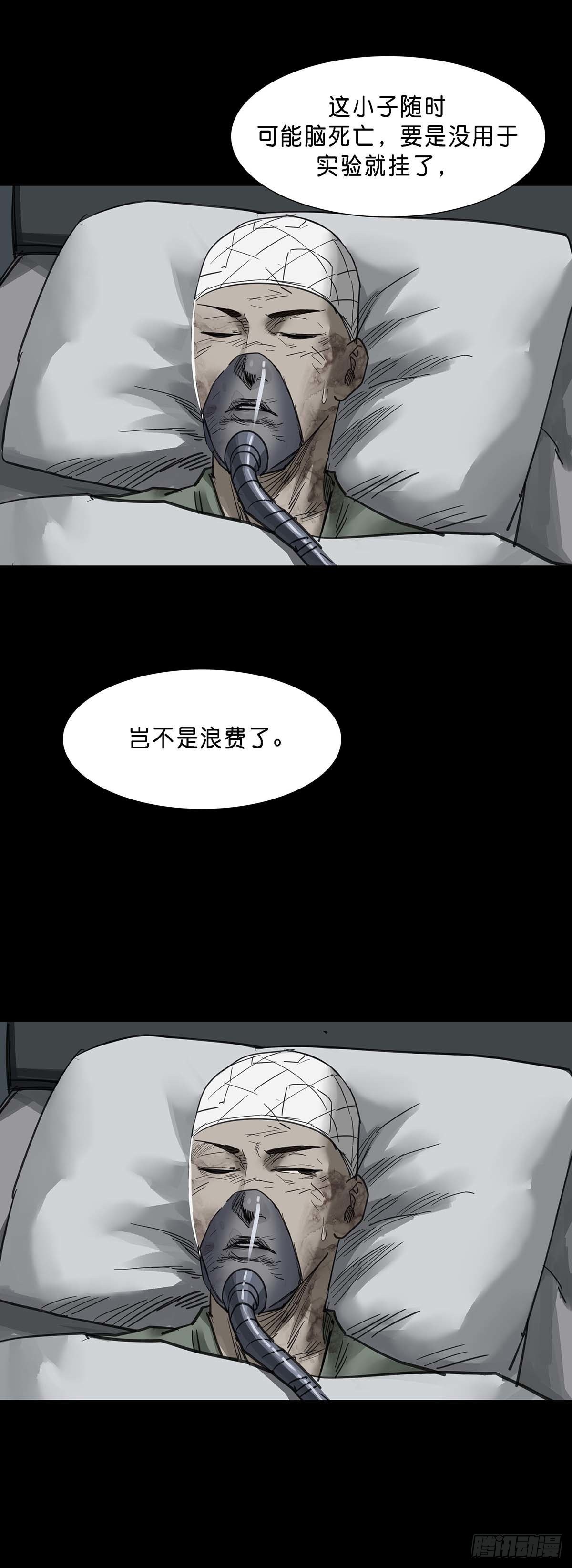 第147话5
