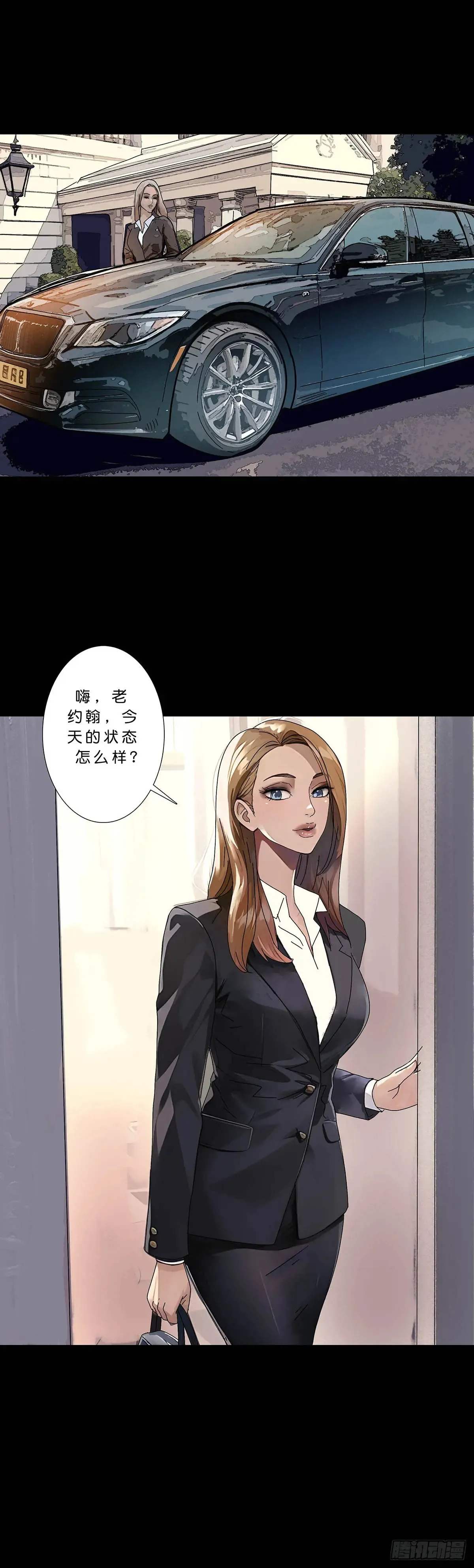 第227话3
