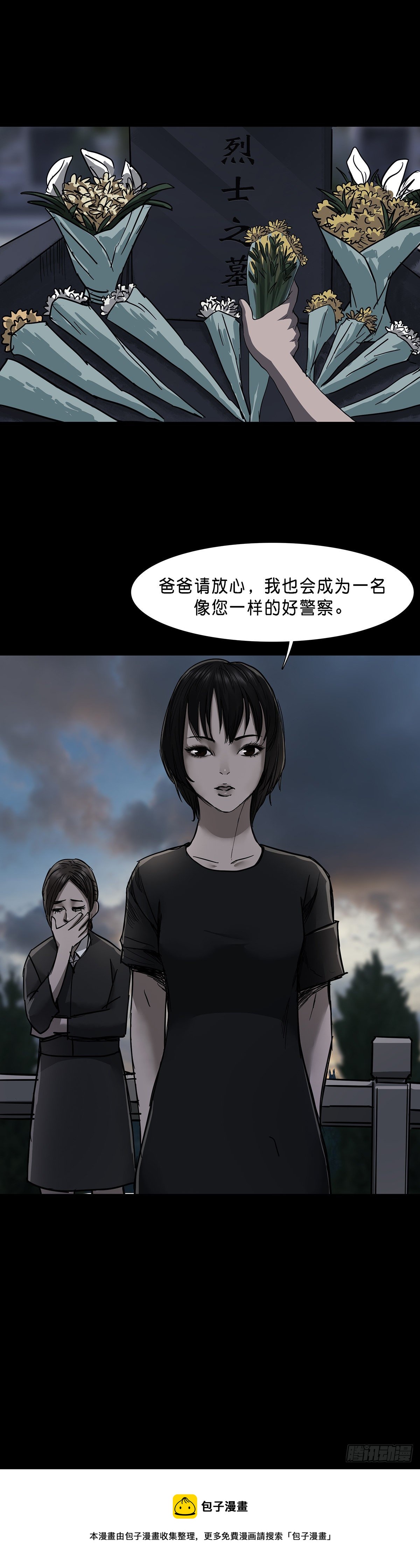 第69话16