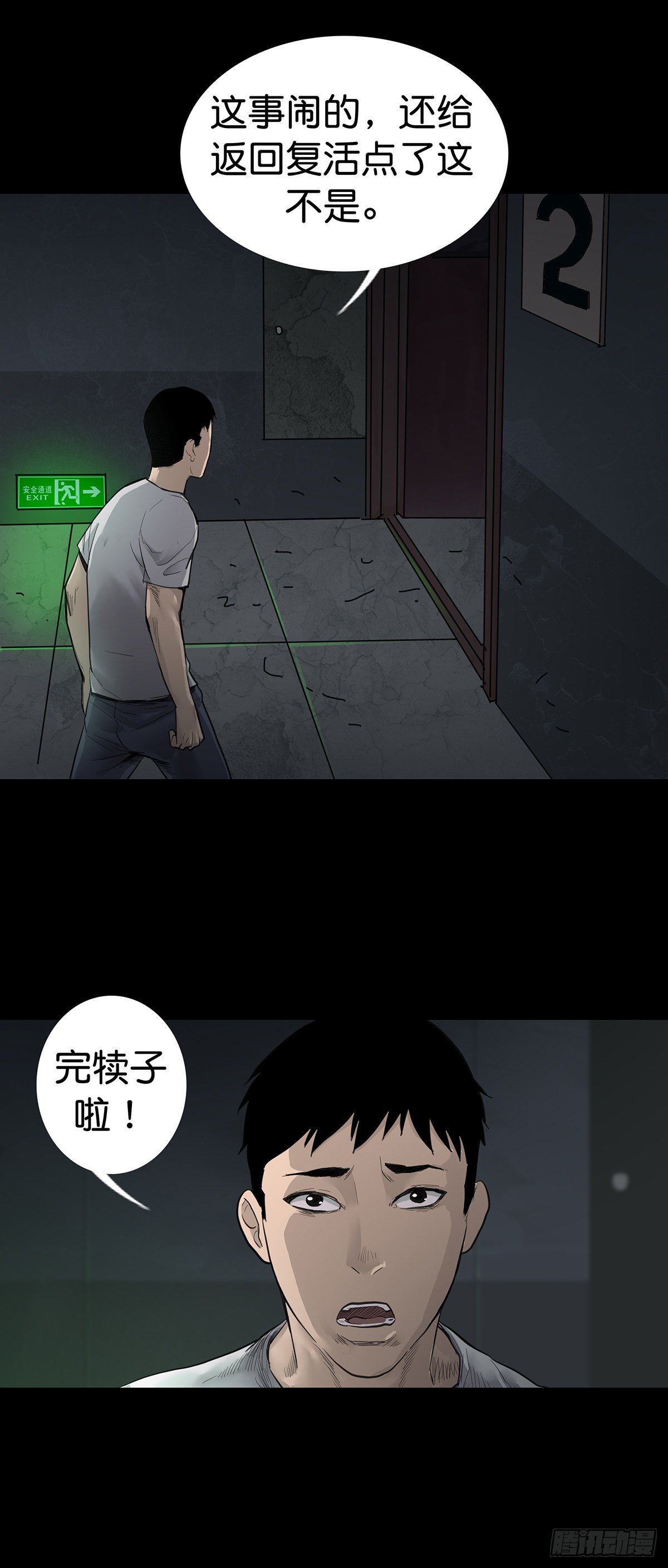 第12话11