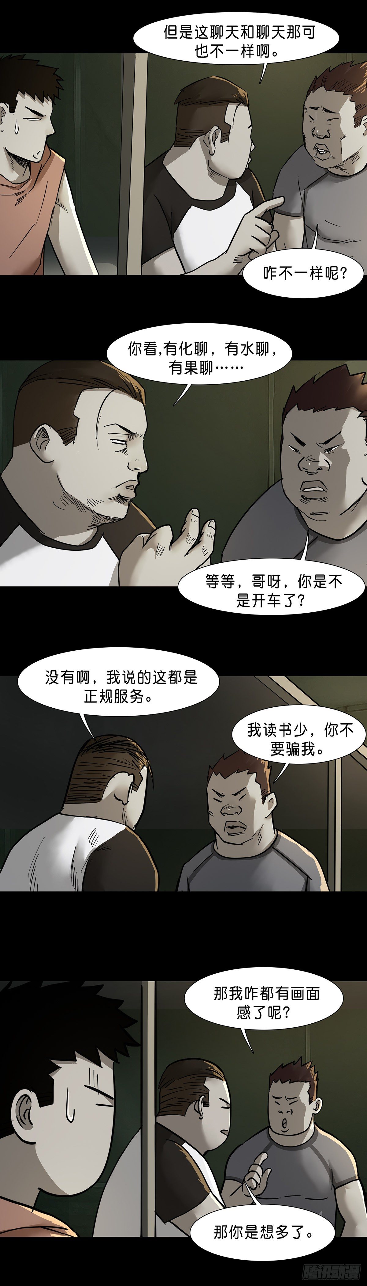 第64话5