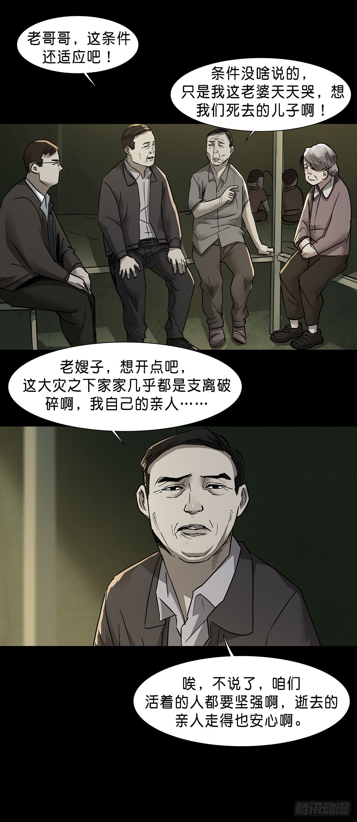 第64话10