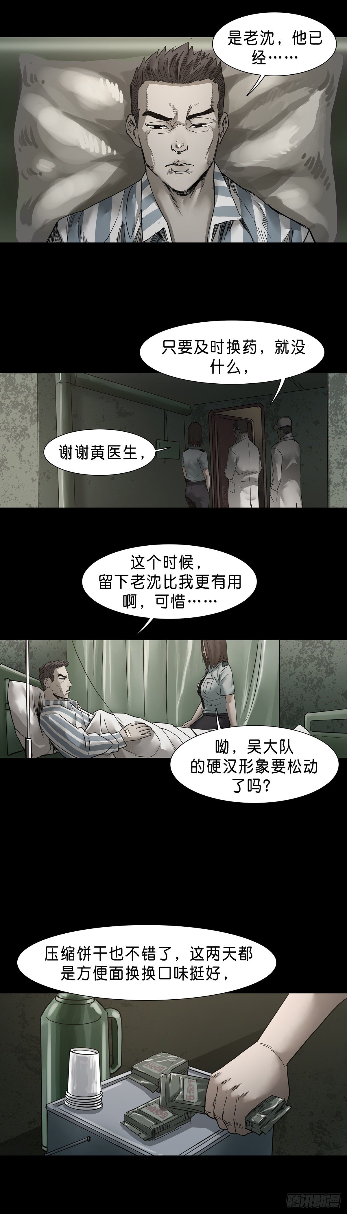 第58话9