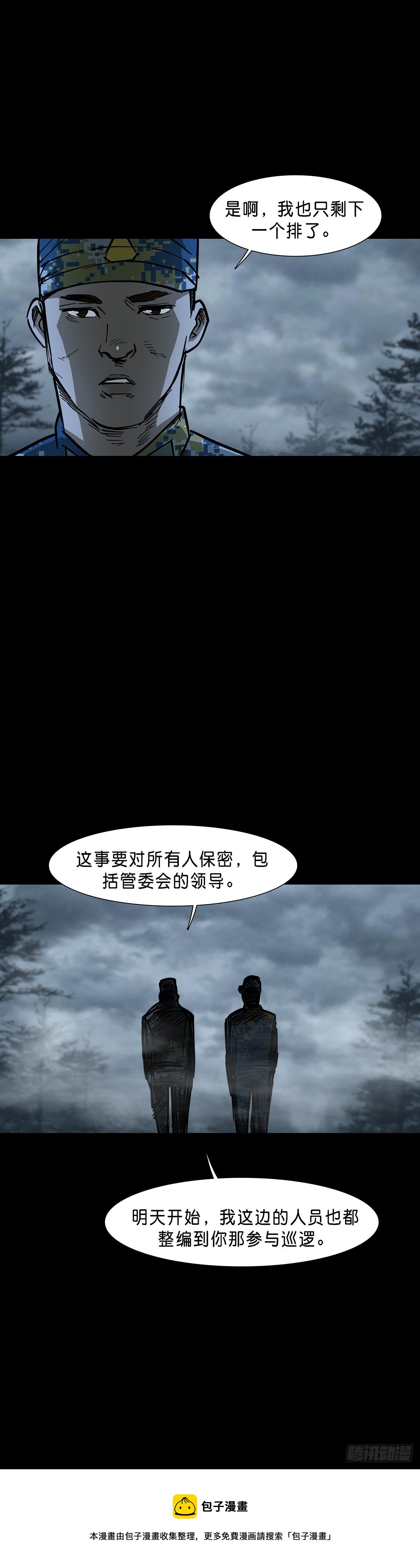 第73话15