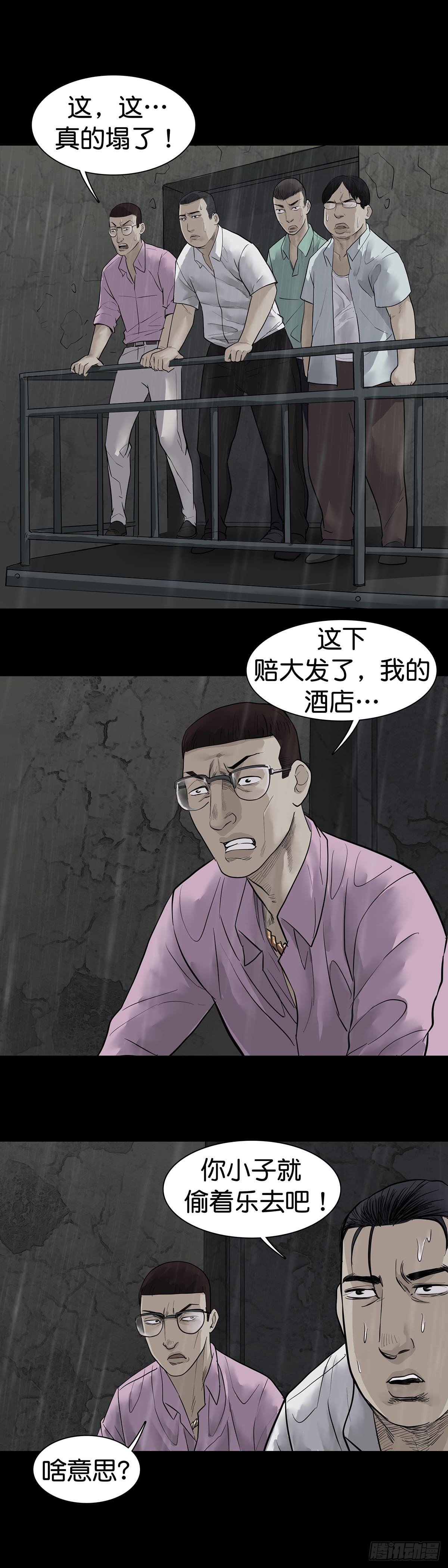 第16话11