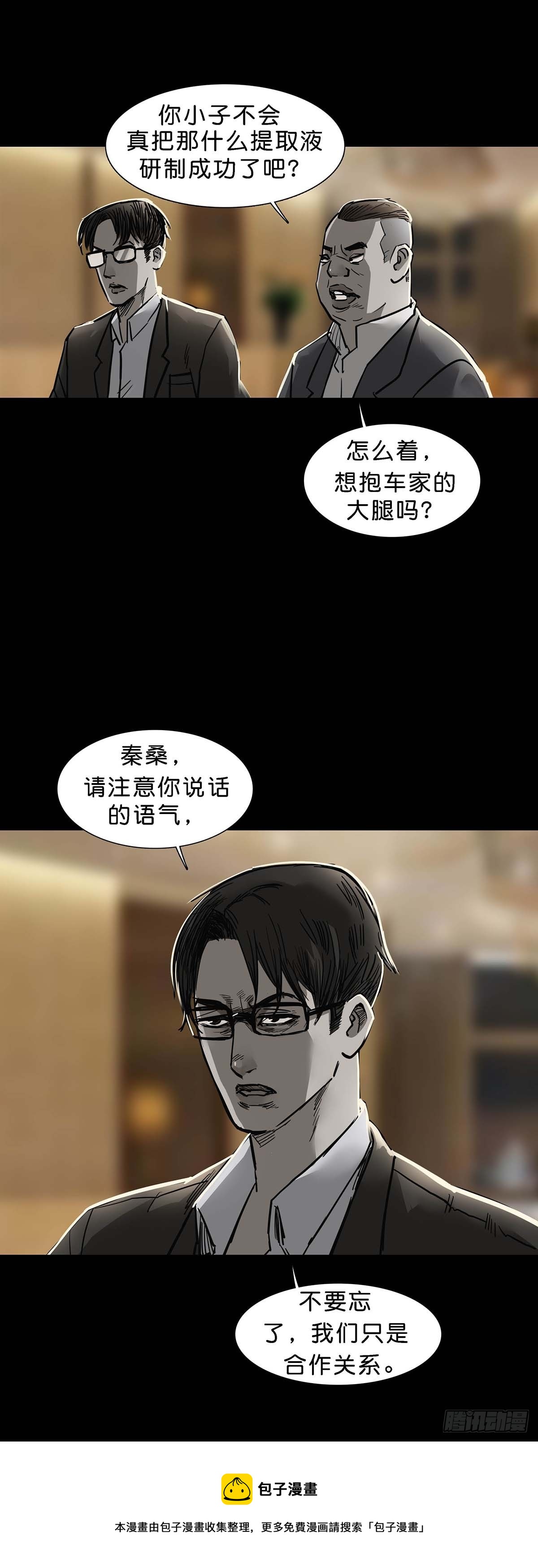 第152话16