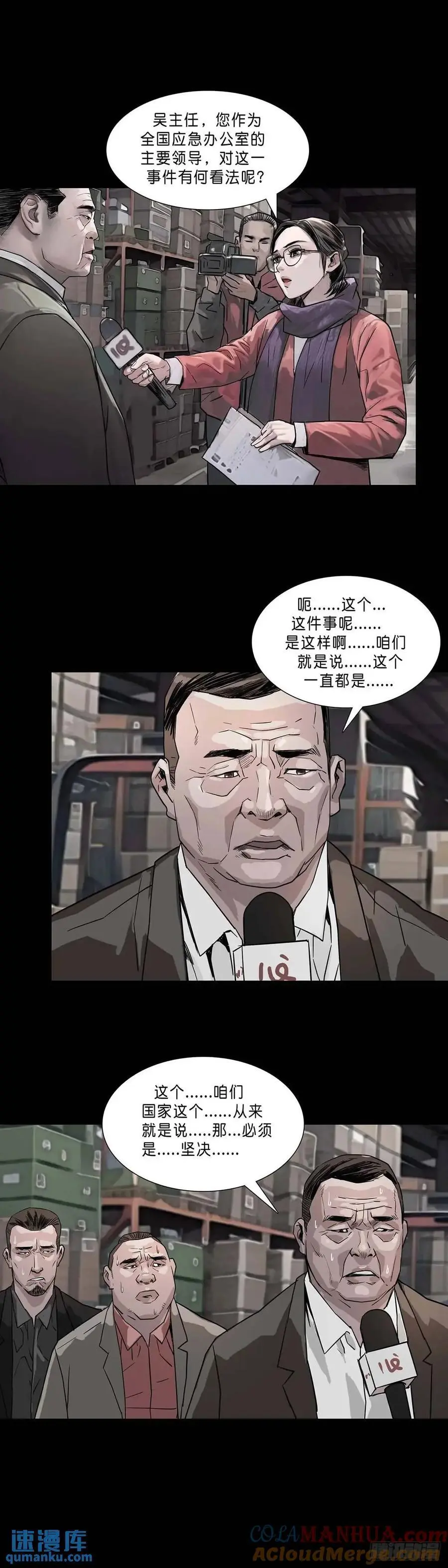 第203话5