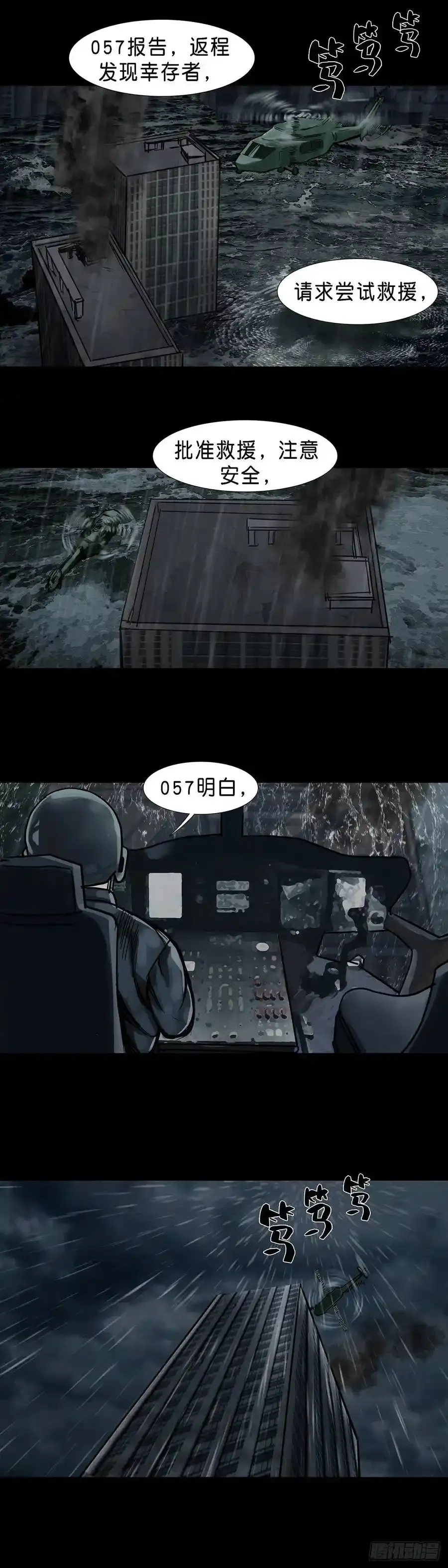 第55话5