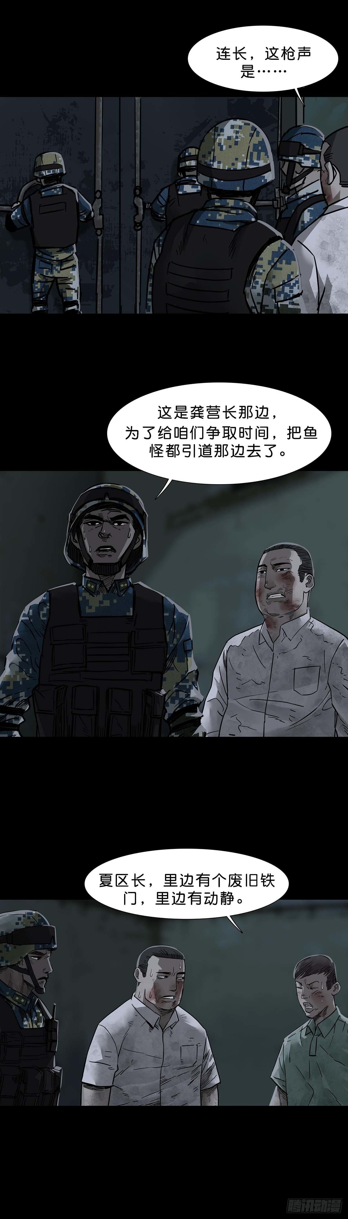 第108话6
