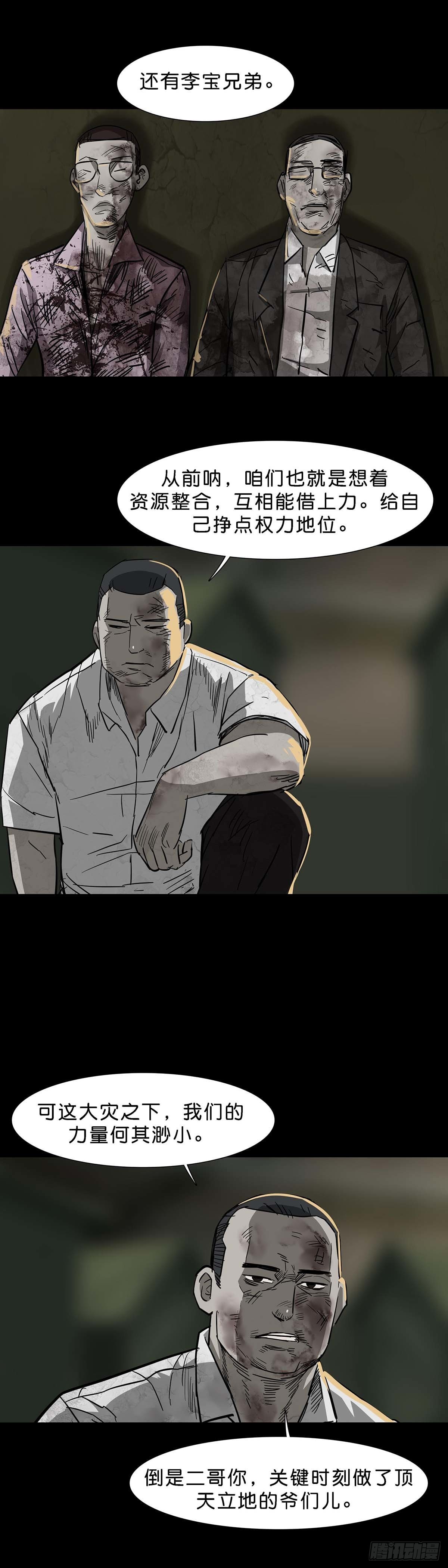 第105话9
