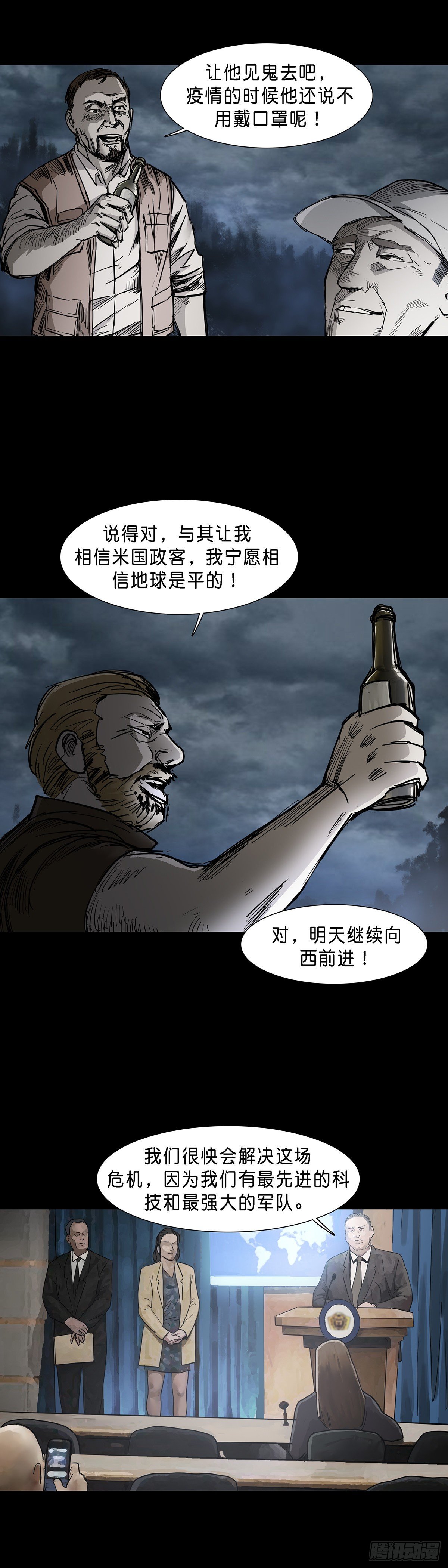 第77话9