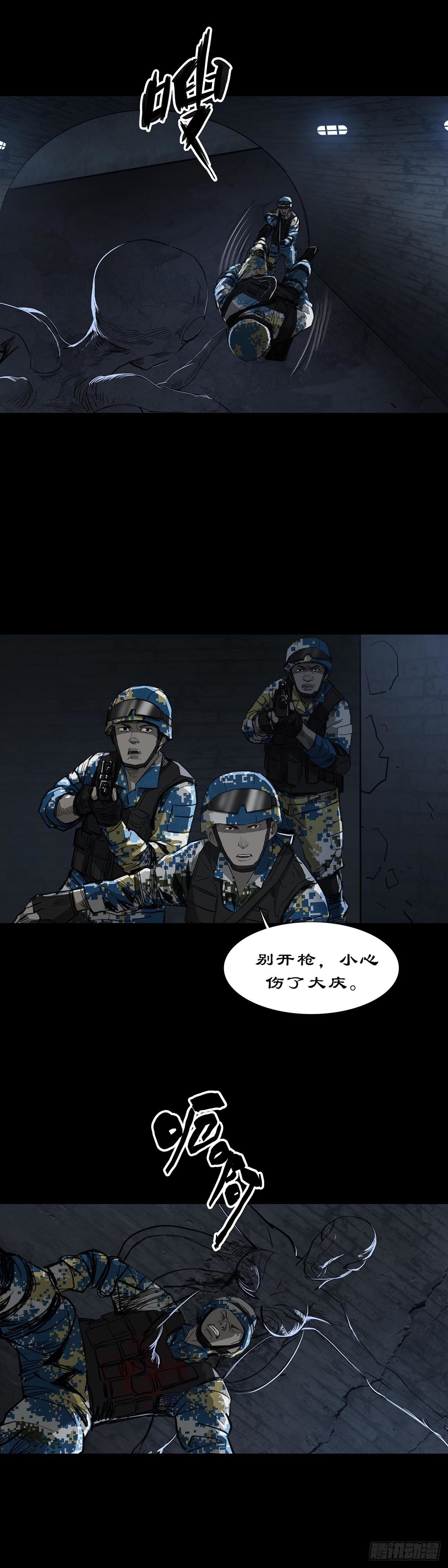 第90话13