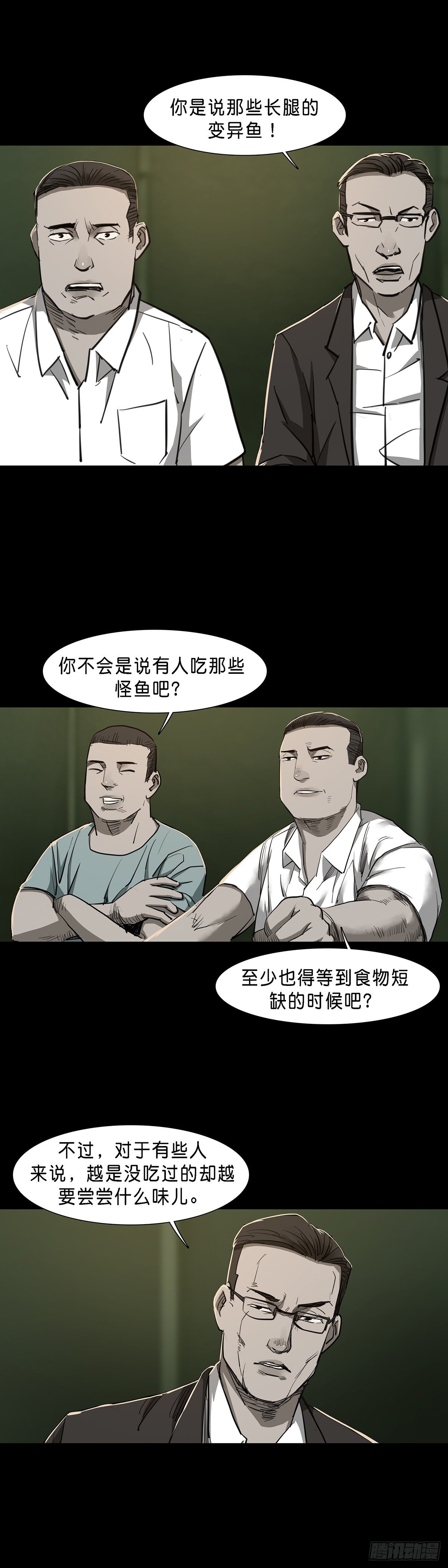 第86话7