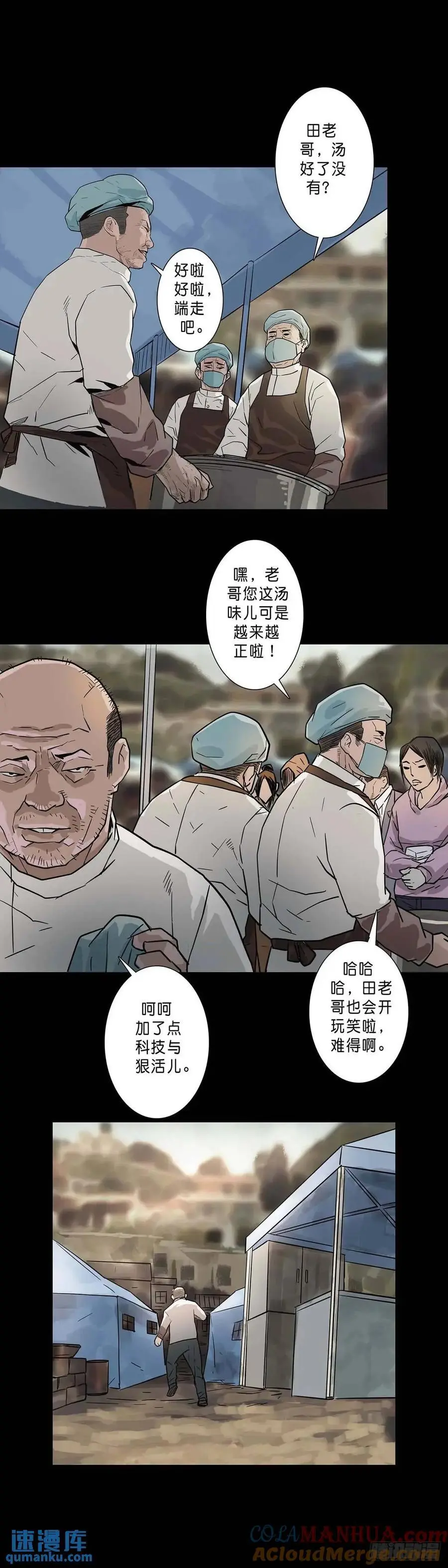 第205话2