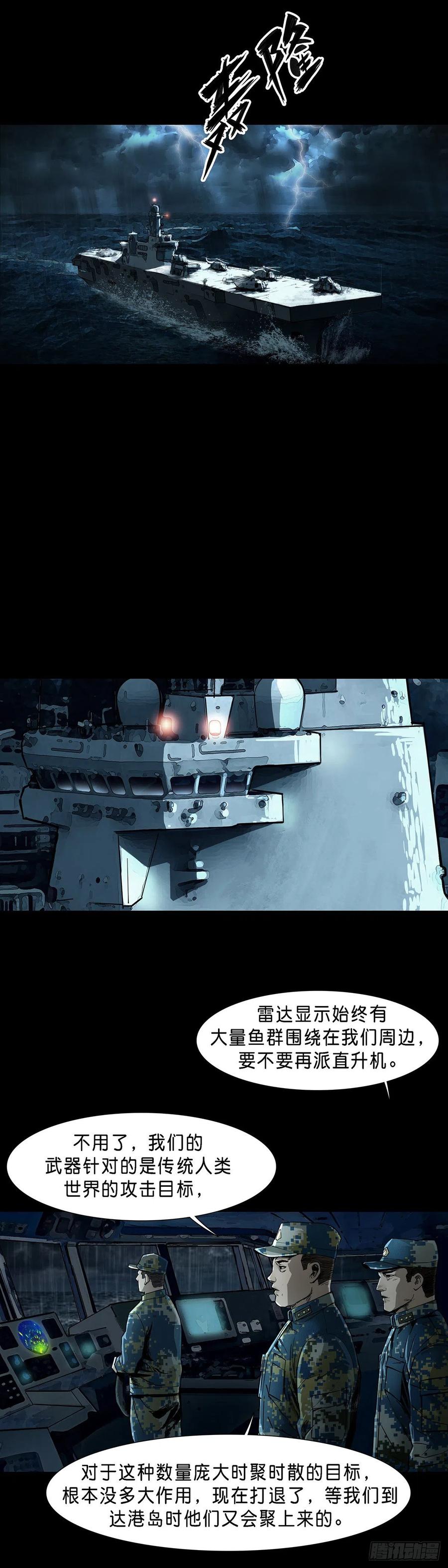 第67话13