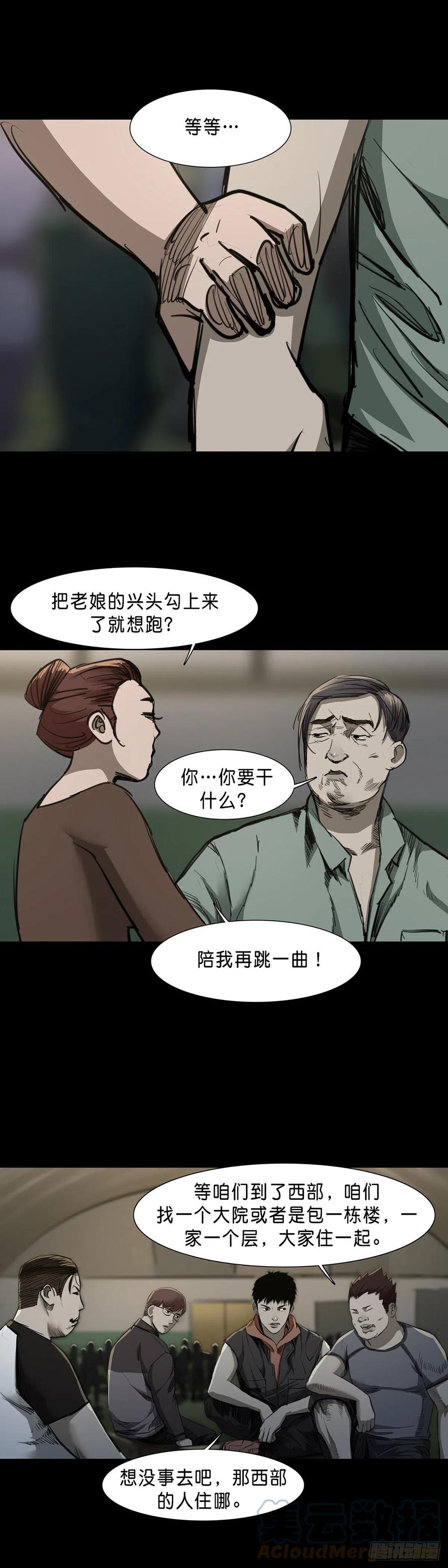 第81话7
