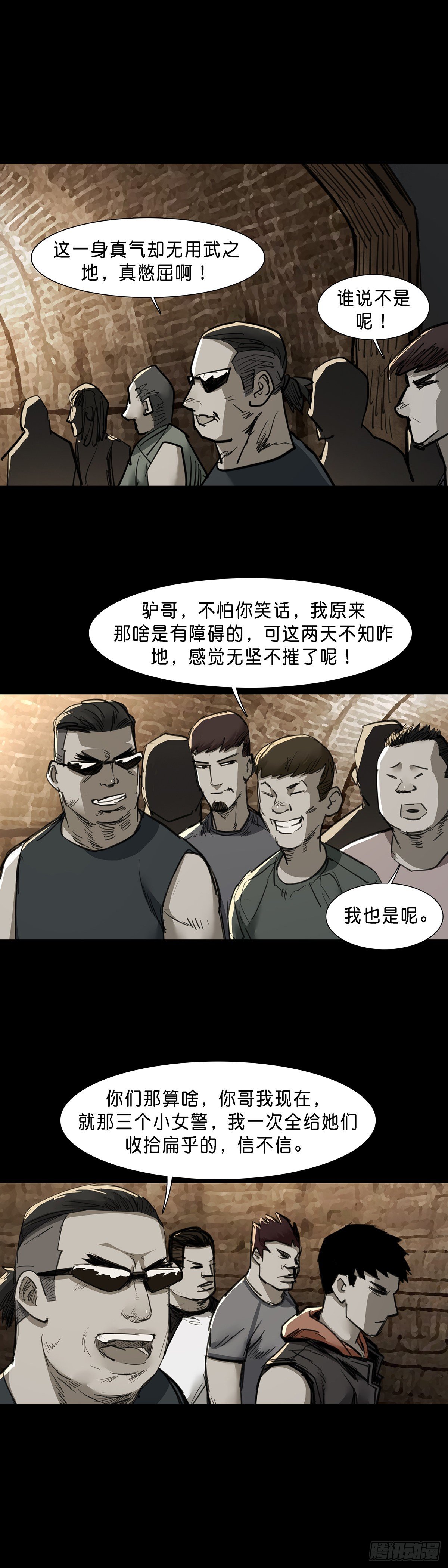 第80话10