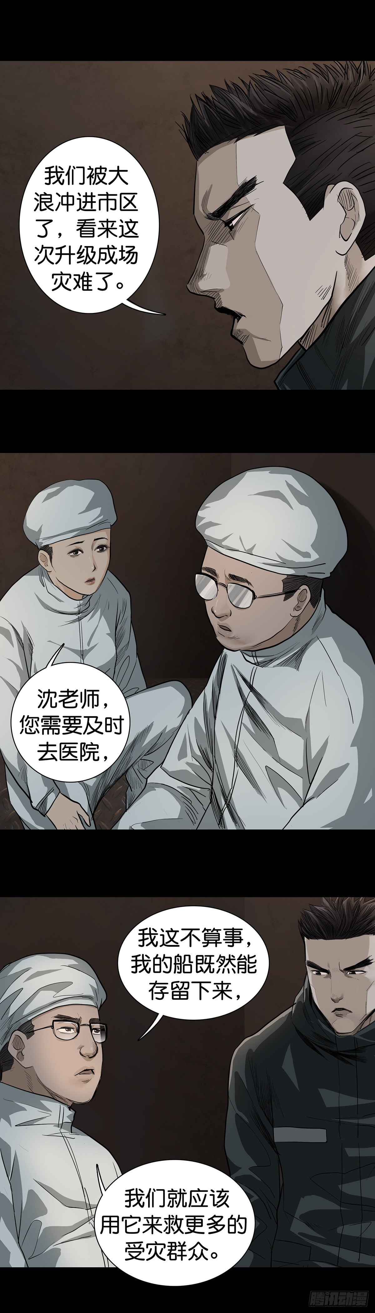第13话12
