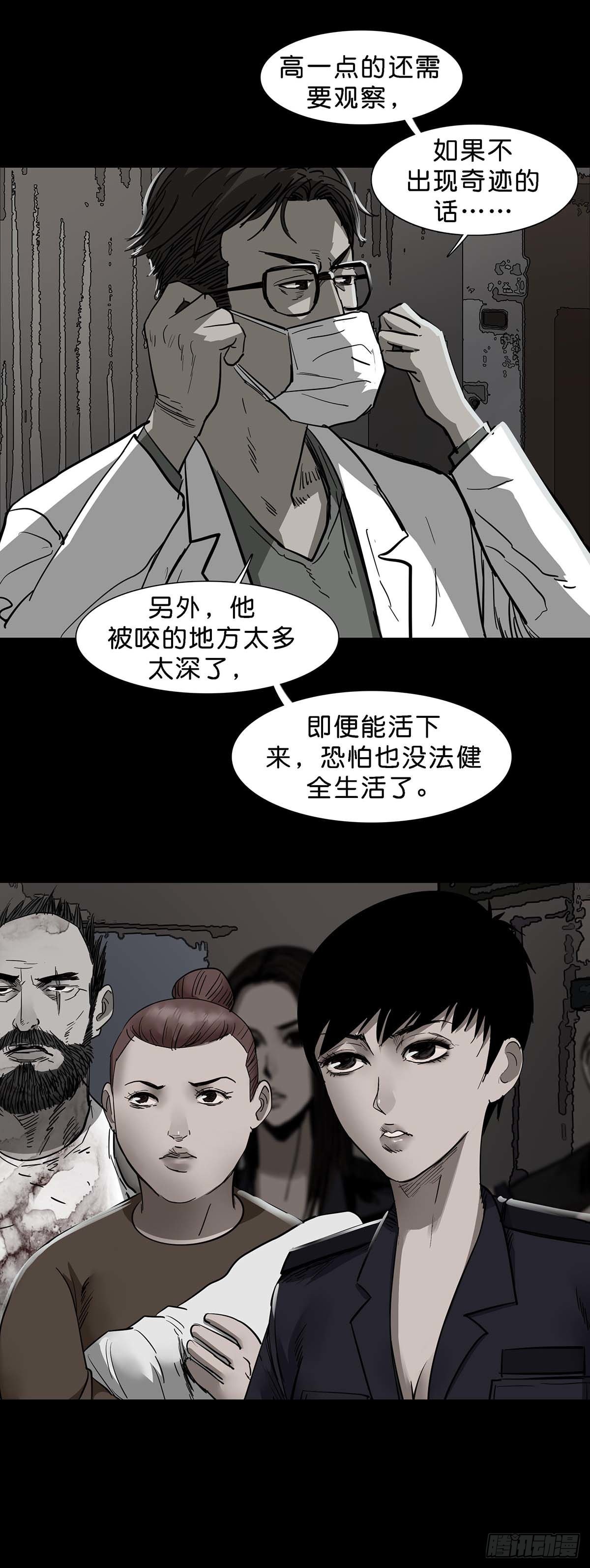 第140话8