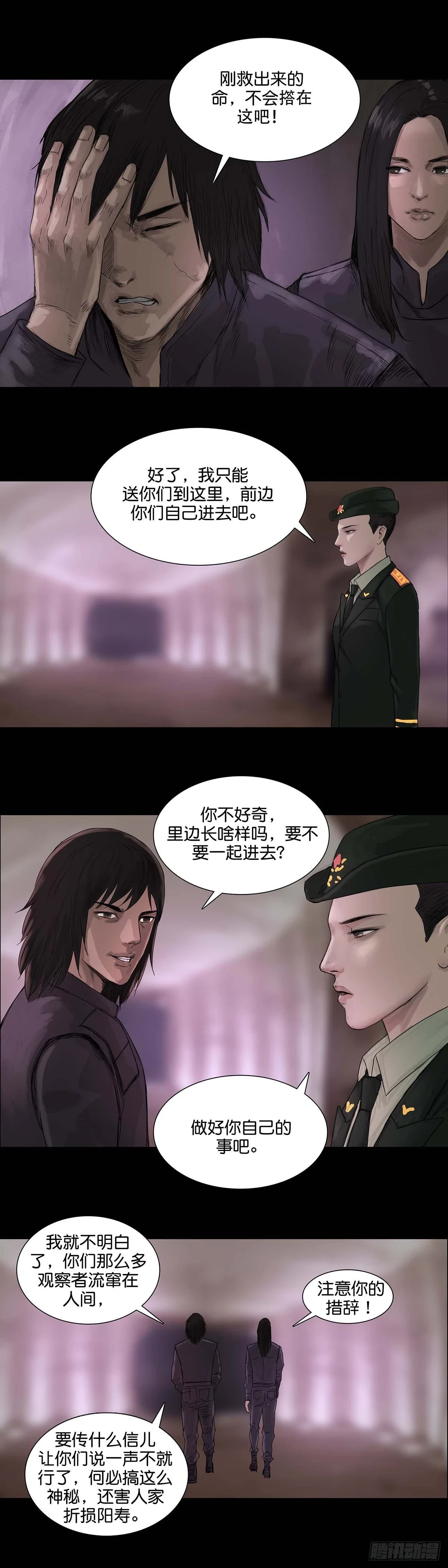 第168话6