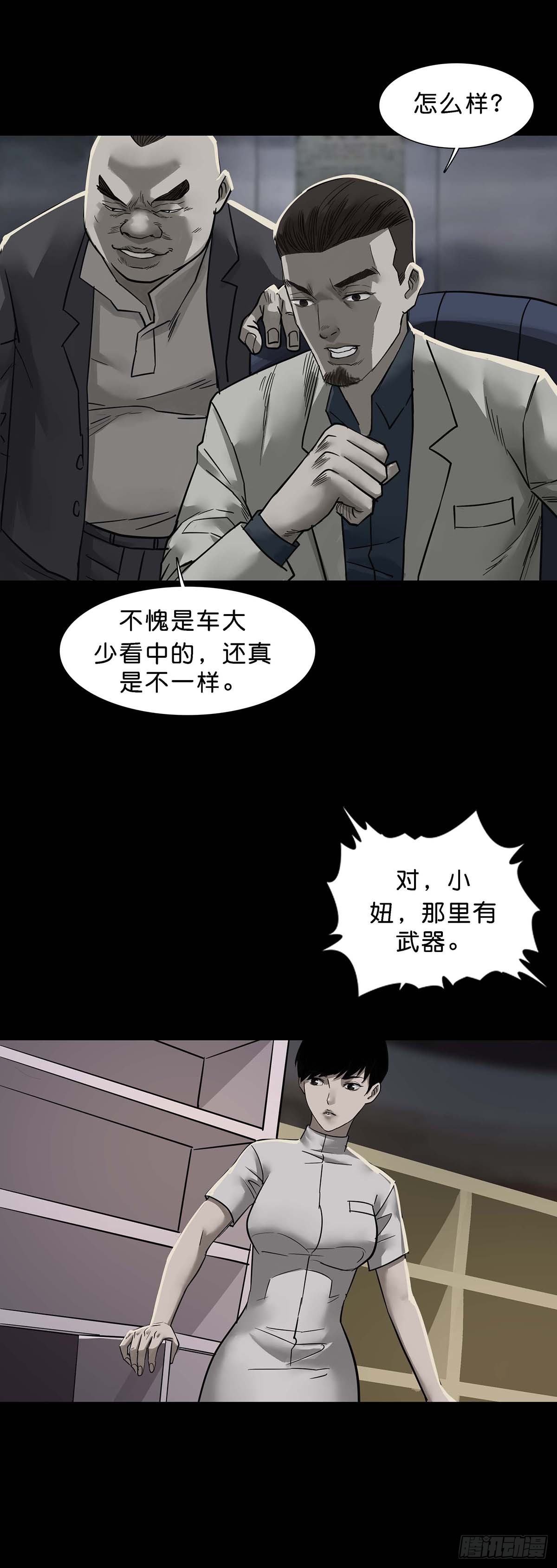 第155话4