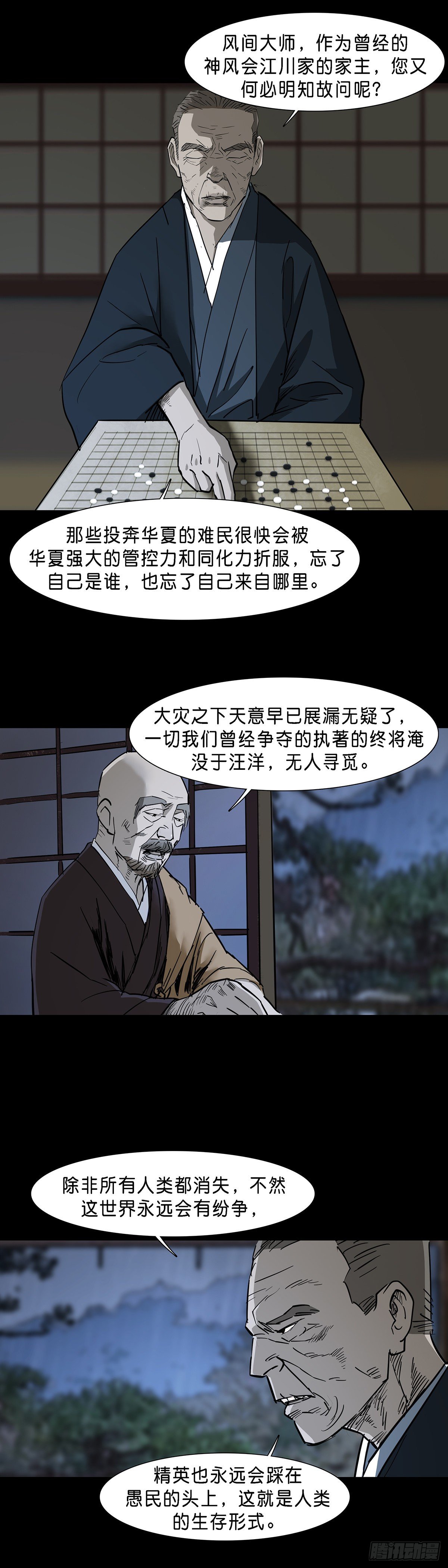 第76话5