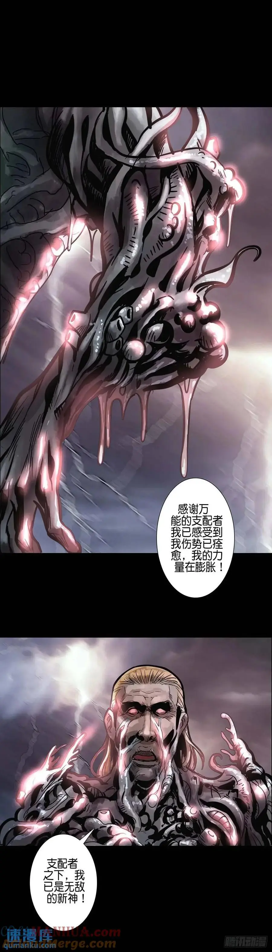 第210话6
