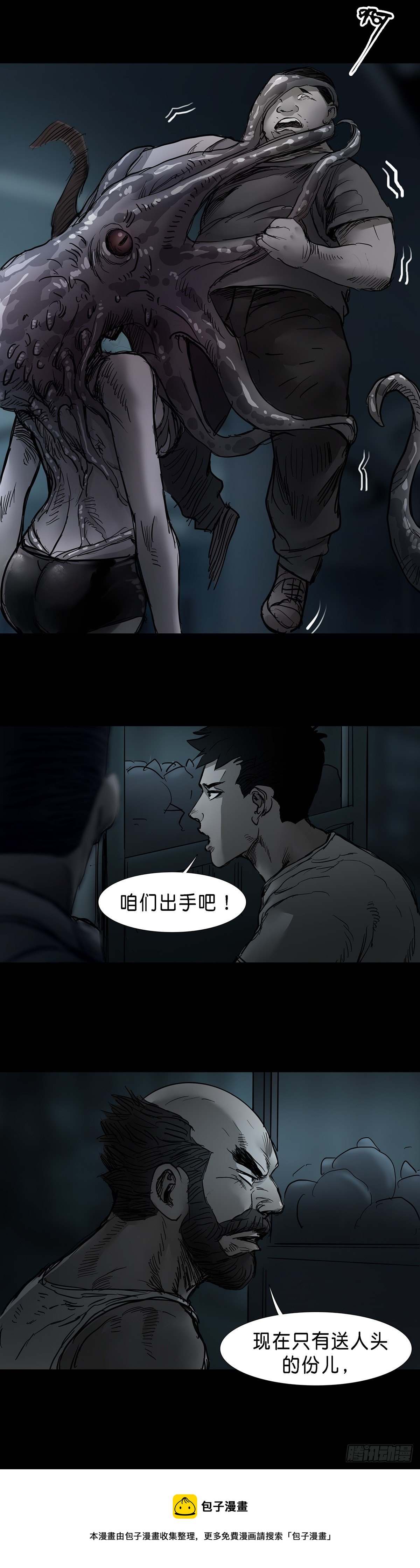第38话9