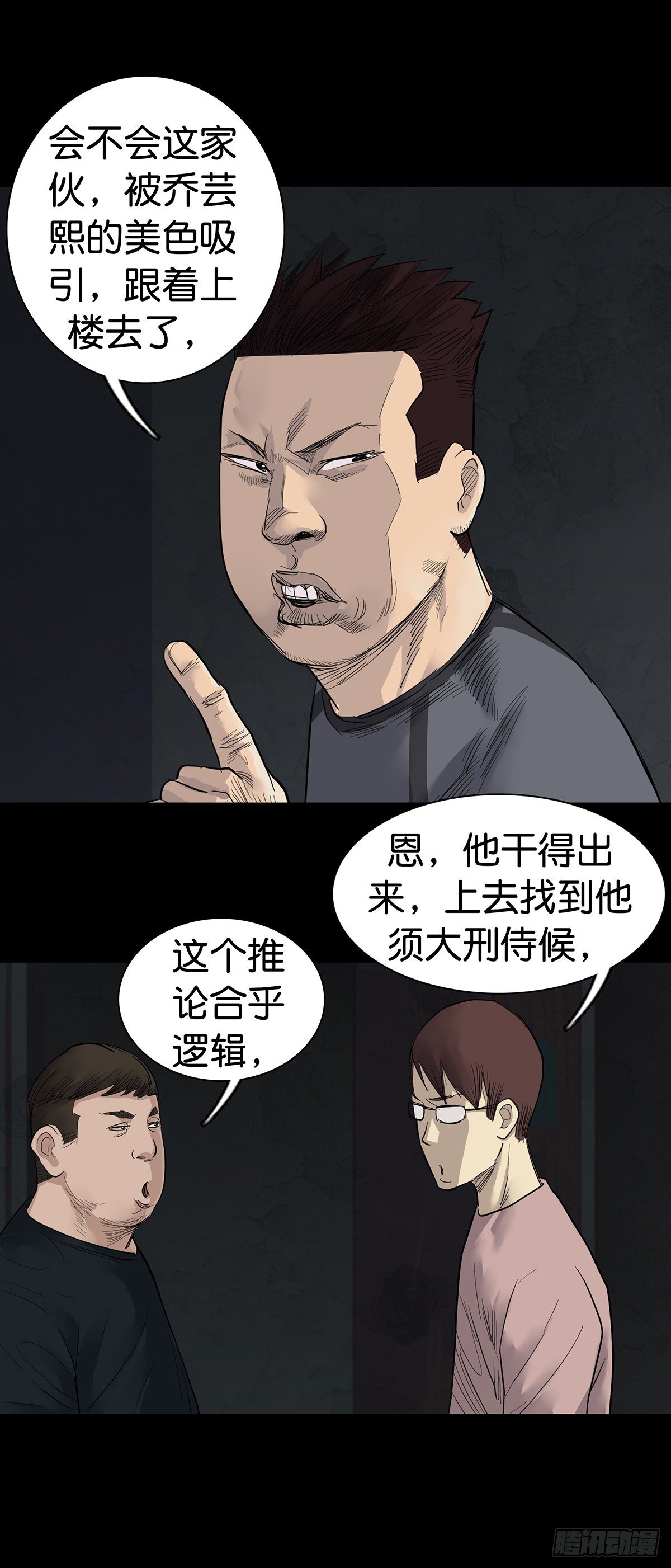 第12话10
