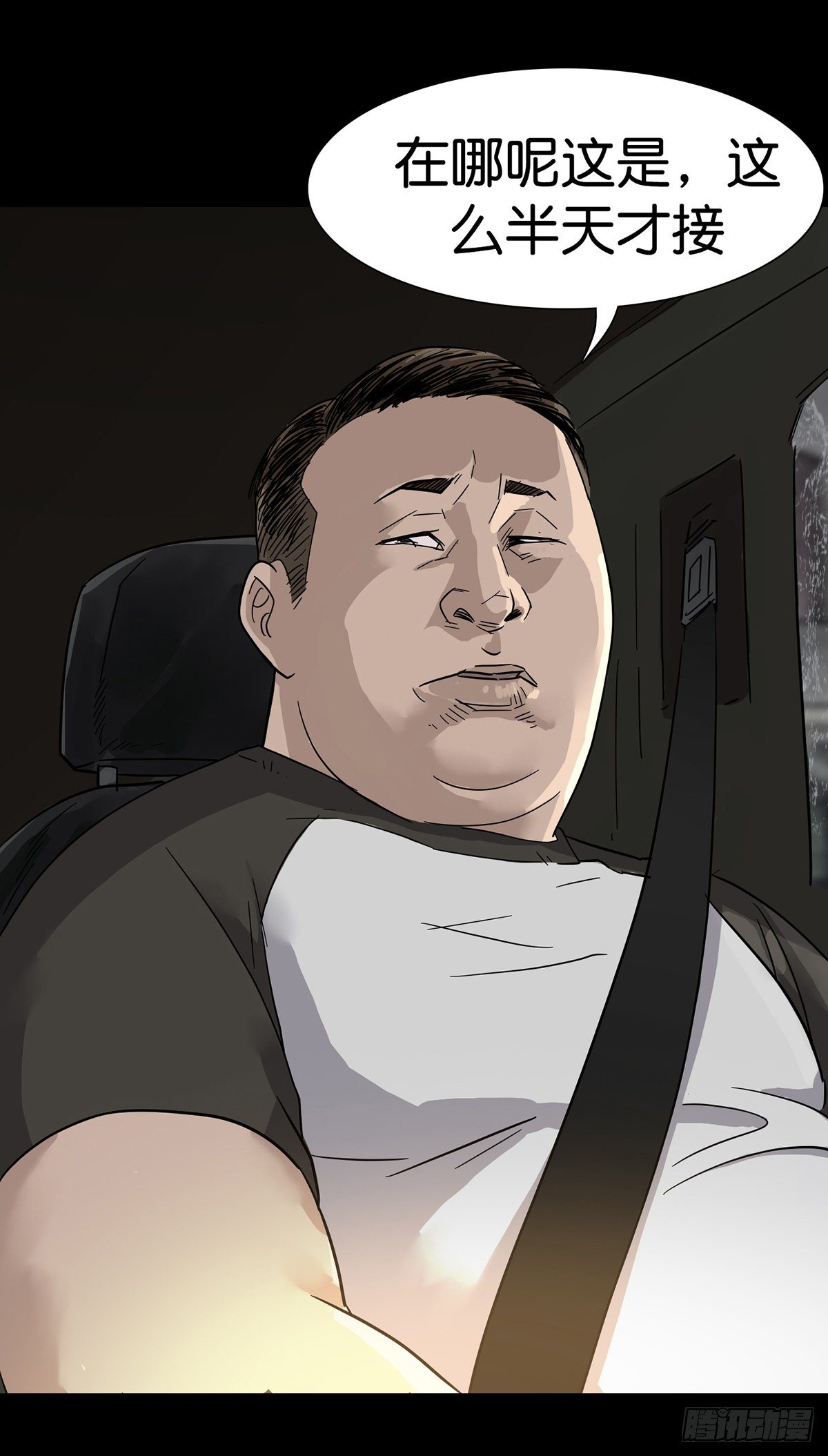 第3话9